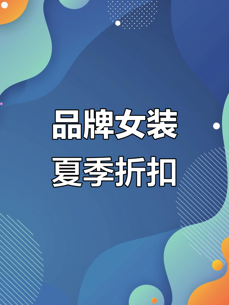 男装批发行业的市场风向：潮流与商机并存
