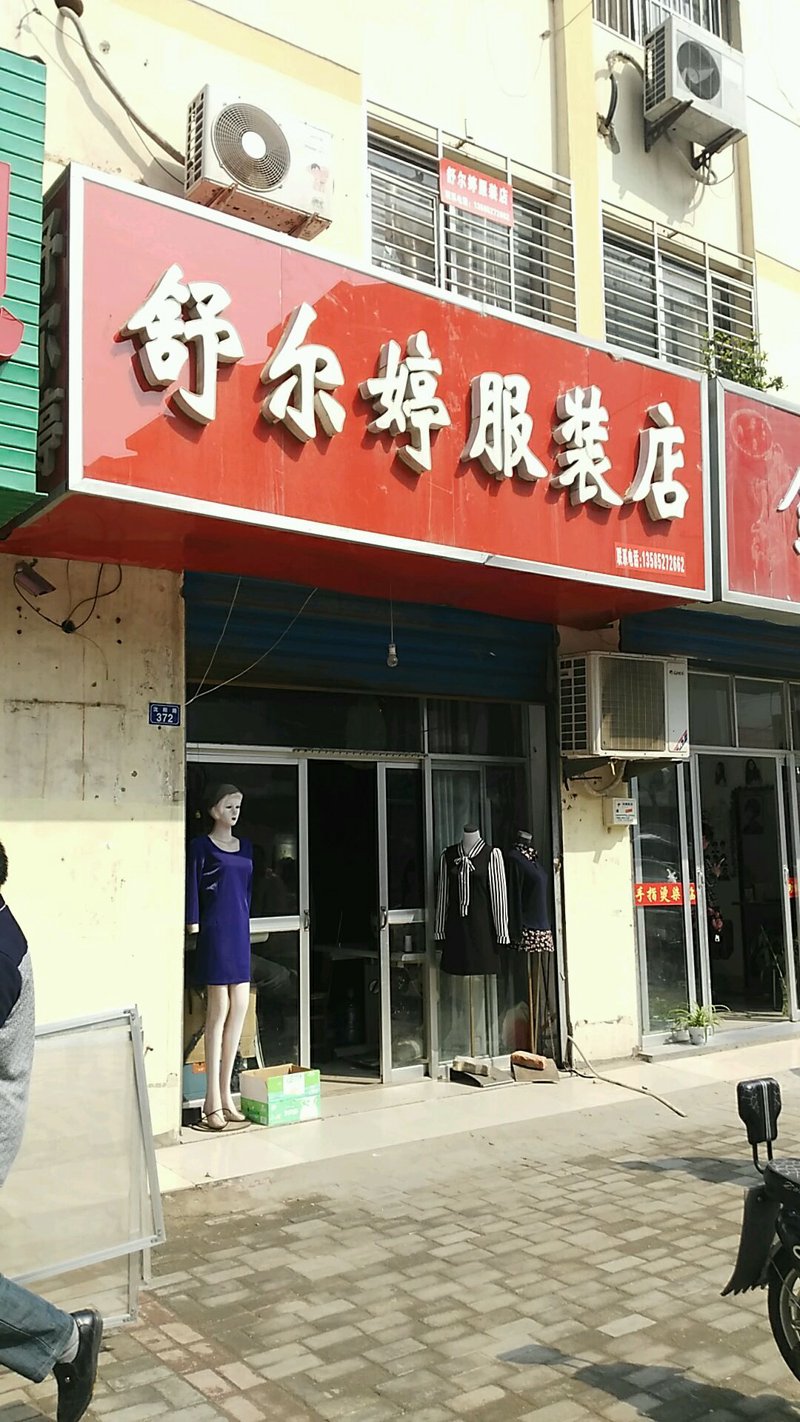 风行服装：引领潮流的新风尚