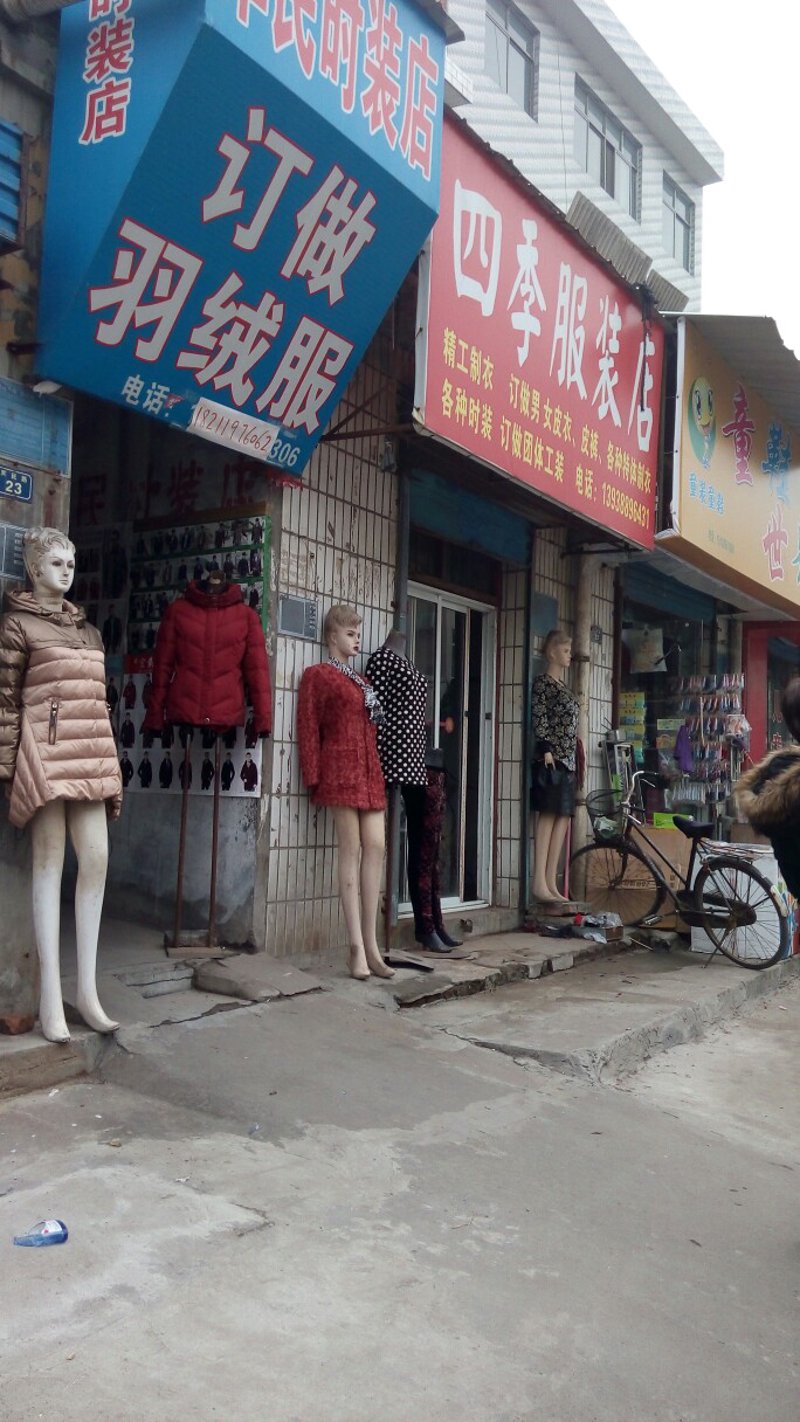服装流行趋势与建华区服装店的发展