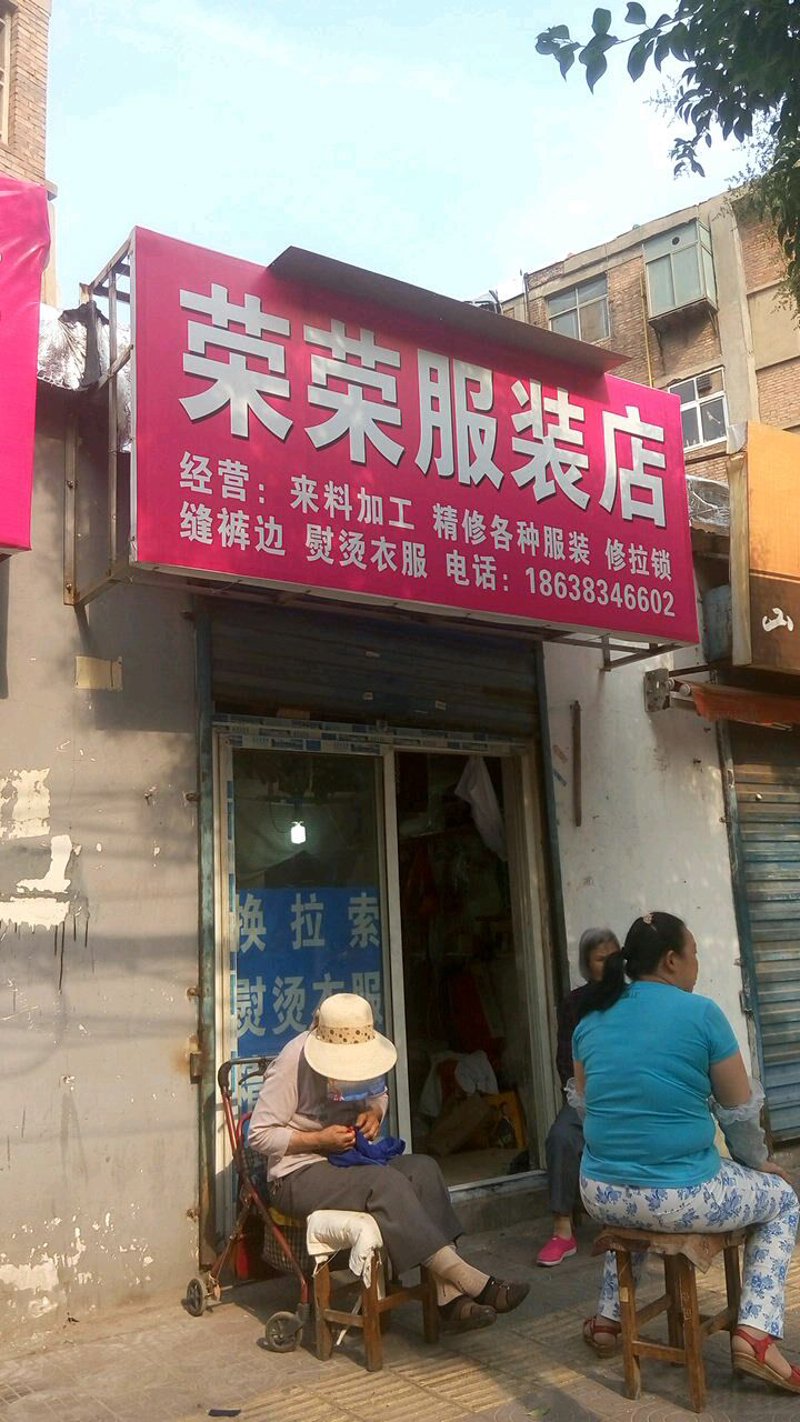 建华区服装店